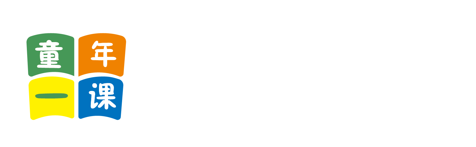 操白人屄北京童年一课助学发展中心